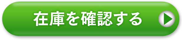 中古機械販売