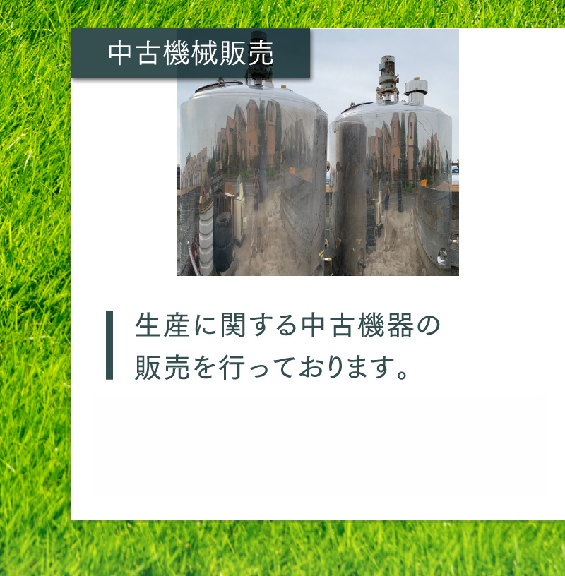 在庫を確認する